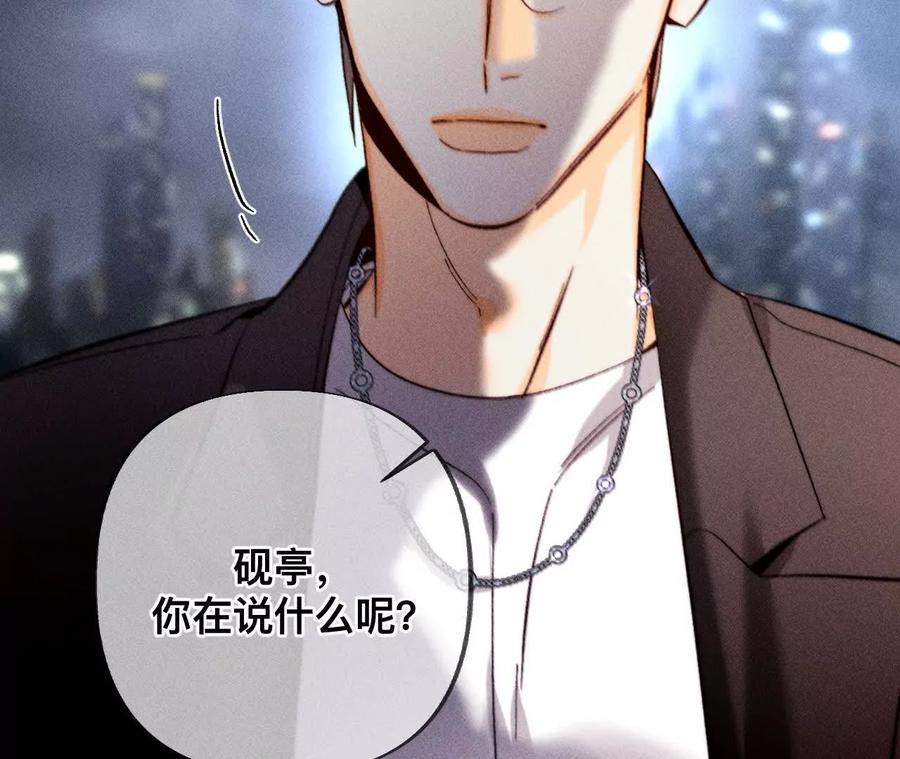 我是柴立镜-男友半糖半盐-岸部遥 & 冷亦蓝（第15张）