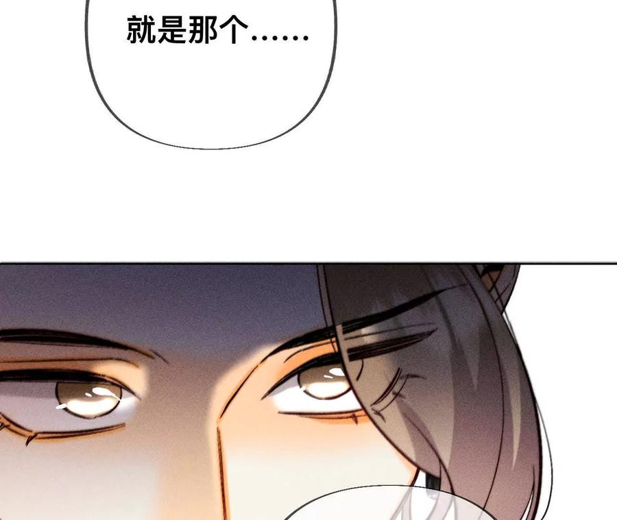 我是柴立镜-男友半糖半盐-岸部遥 & 冷亦蓝（第26张）