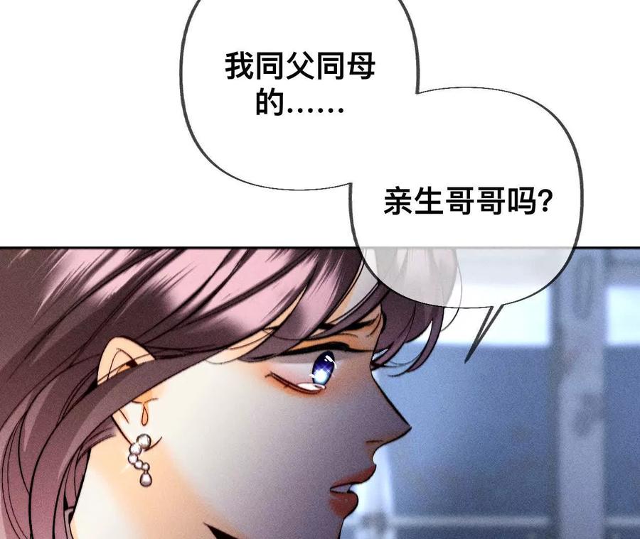 不堪的过往-男友半糖半盐-岸部遥 & 冷亦蓝（第6张）