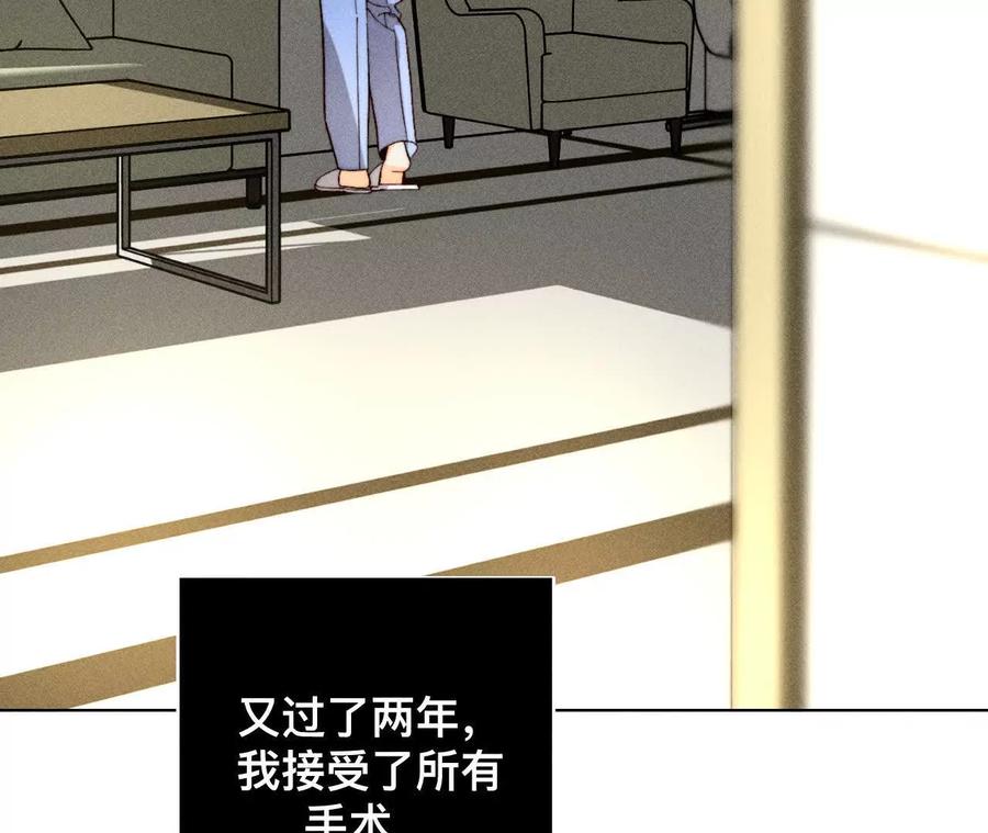 您可曾挂念过我？-男友半糖半盐-岸部遥 & 冷亦蓝（第38张）