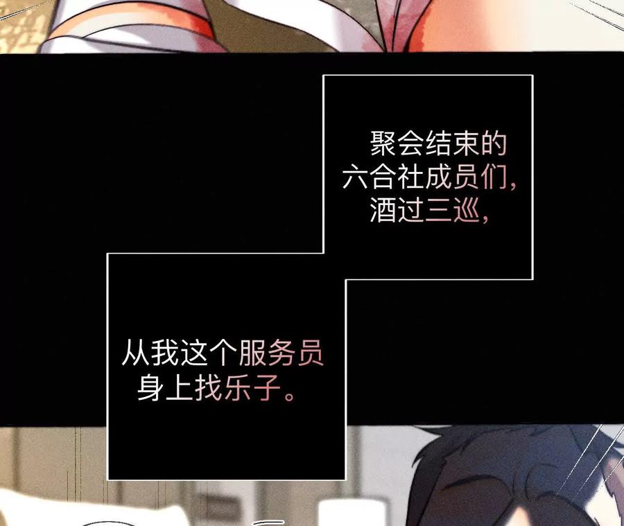 您可曾挂念过我？-男友半糖半盐-岸部遥 & 冷亦蓝（第10张）