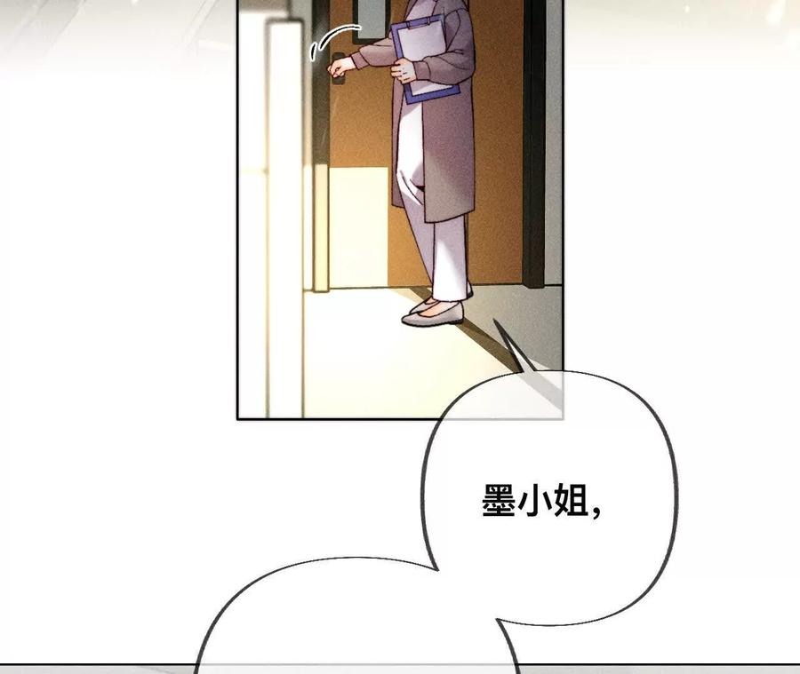 您可曾挂念过我？-男友半糖半盐-岸部遥 & 冷亦蓝（第35张）
