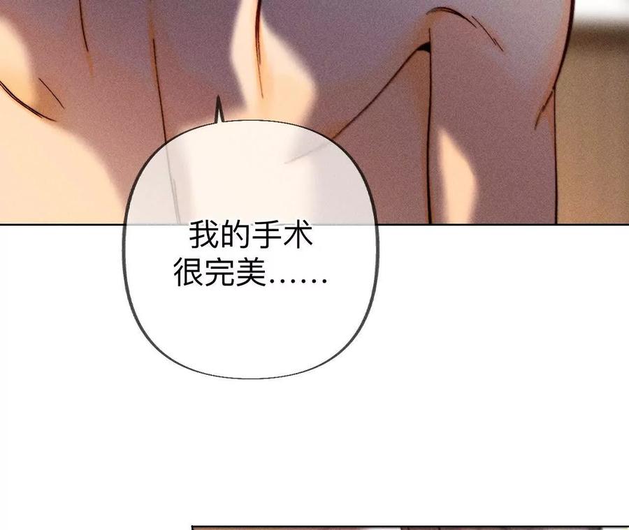 母亲之死-男友半糖半盐-岸部遥 & 冷亦蓝（第26张）