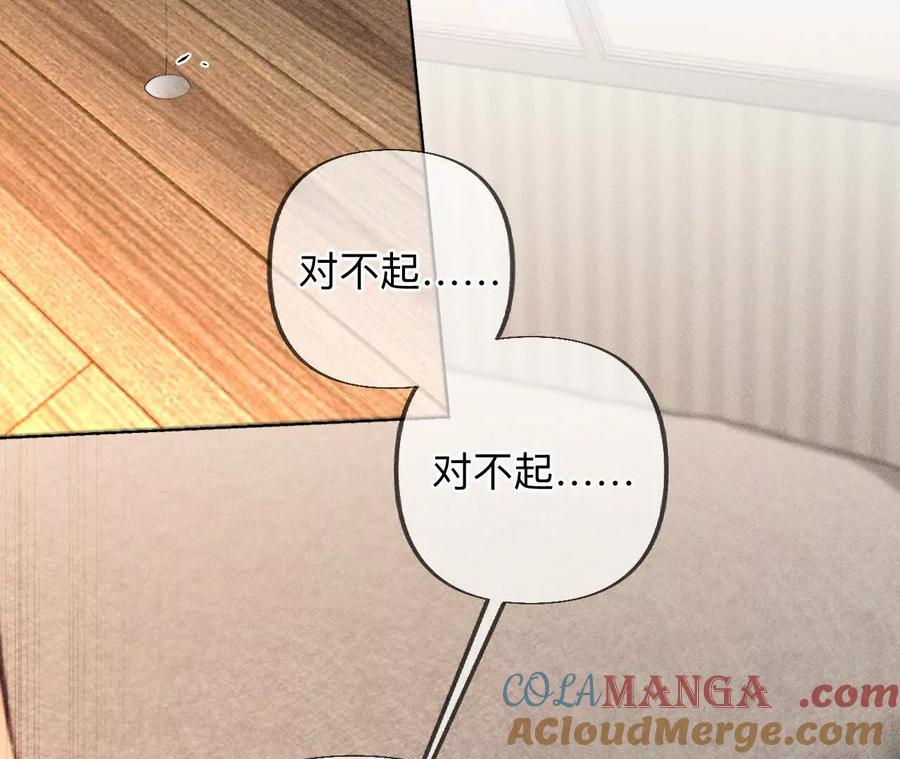 母亲之死-男友半糖半盐-岸部遥 & 冷亦蓝（第29张）