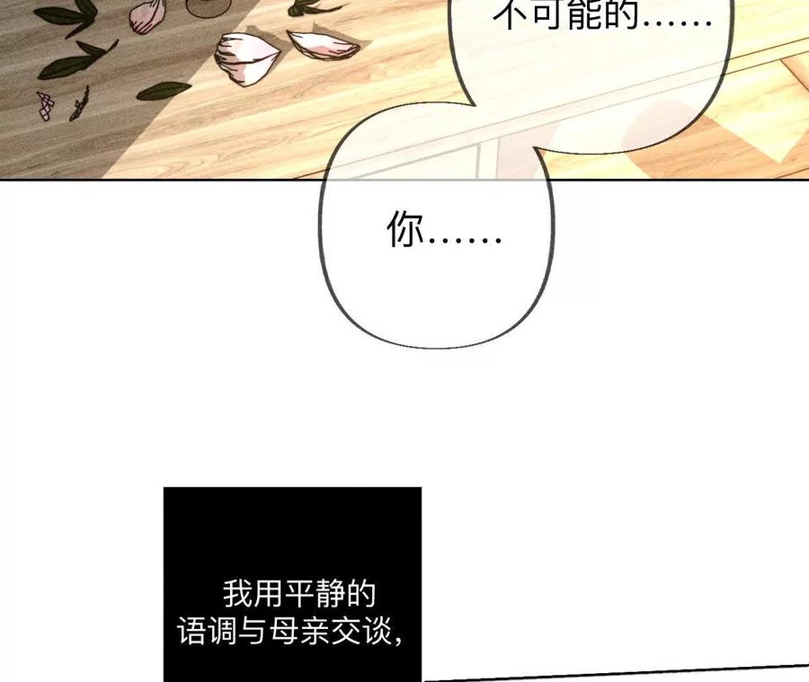母亲之死-男友半糖半盐-岸部遥 & 冷亦蓝（第8张）