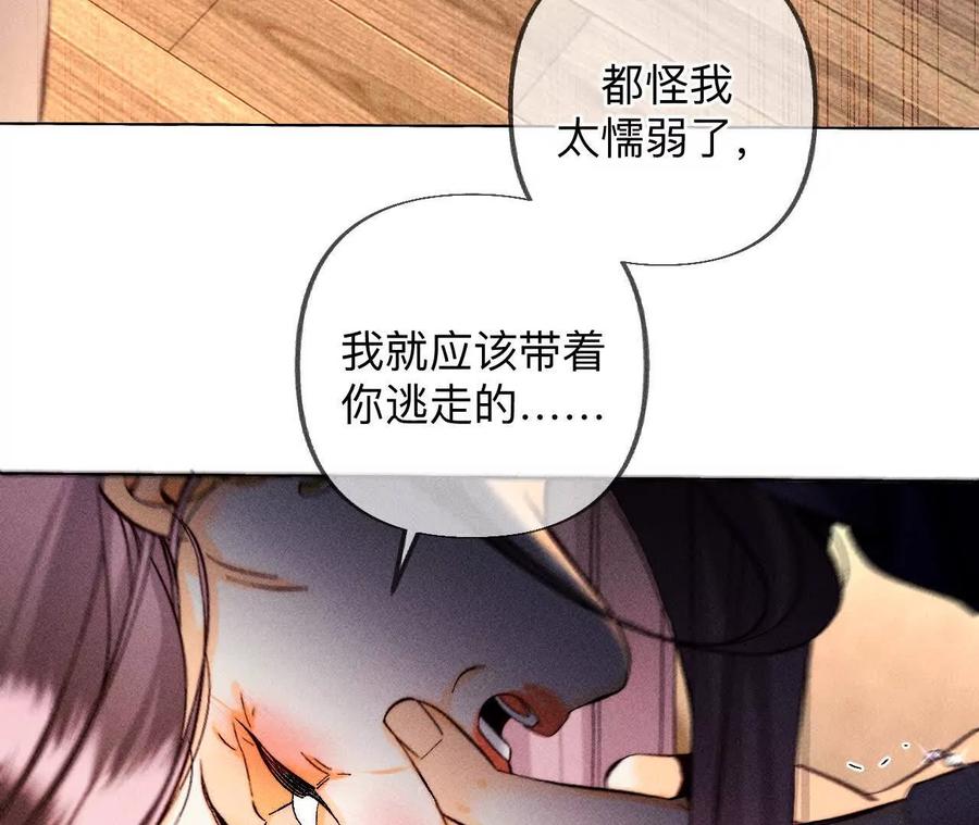 母亲之死-男友半糖半盐-岸部遥 & 冷亦蓝（第32张）