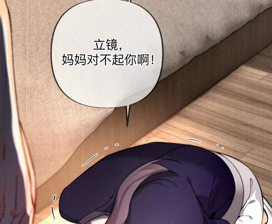 母亲之死-男友半糖半盐-岸部遥 & 冷亦蓝（第30张）