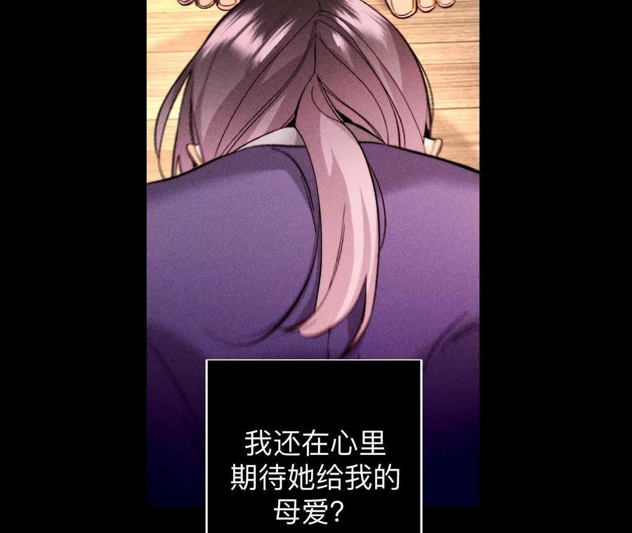 母亲之死-男友半糖半盐-岸部遥 & 冷亦蓝（第38张）