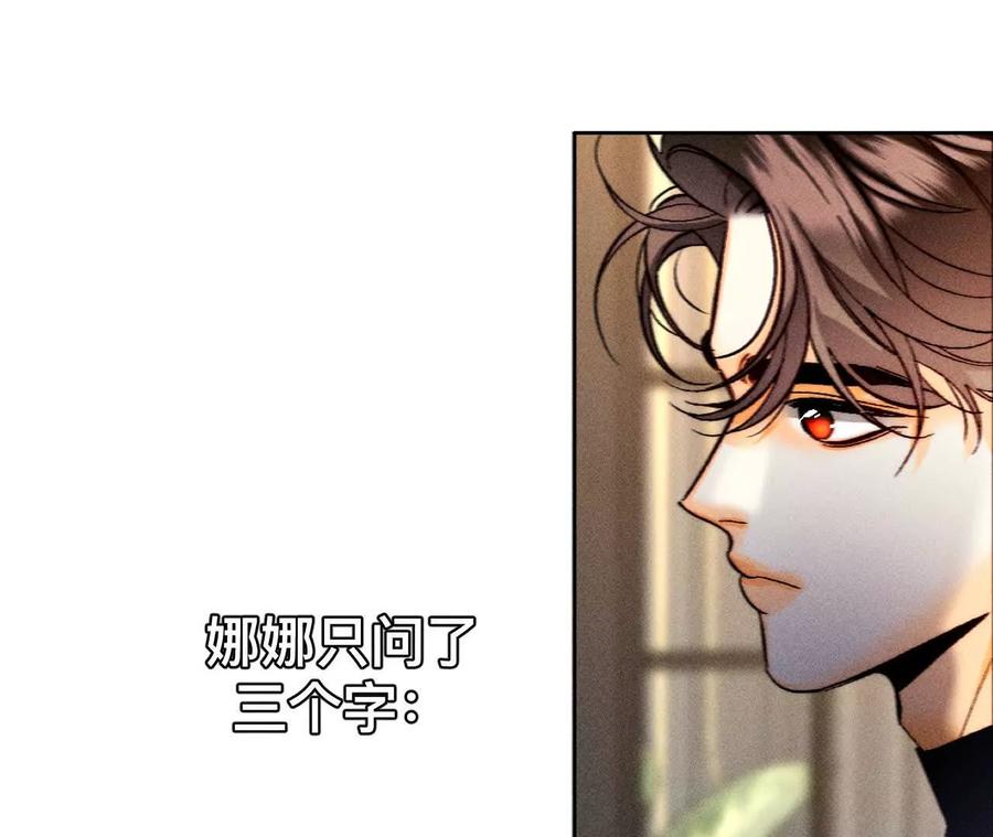 找到你了-男友半糖半盐-岸部遥 & 冷亦蓝（第18张）