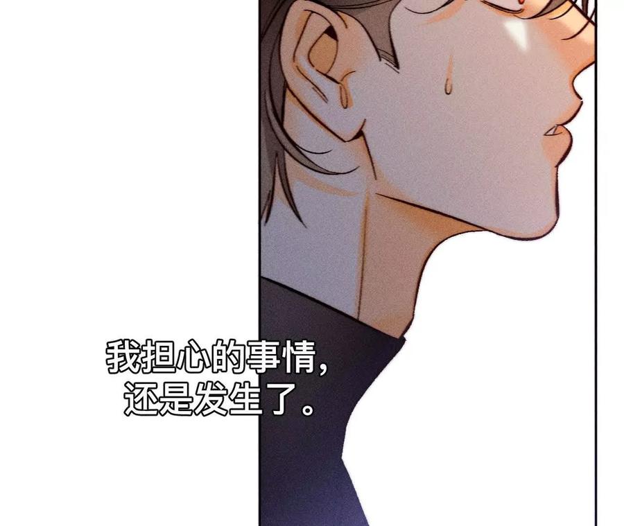 找到你了-男友半糖半盐-岸部遥 & 冷亦蓝（第3张）