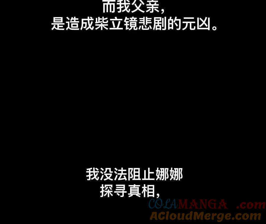 找到你了-男友半糖半盐-岸部遥 & 冷亦蓝（第13张）