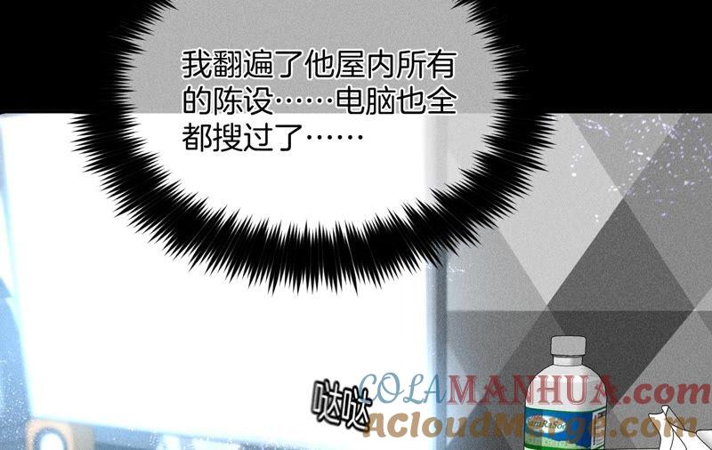 17·虎口险逃生（四月周边福利放送）-男友半糖半盐-岸部遥 & 冷亦蓝（第33张）
