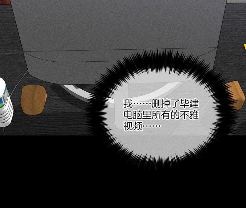 17·虎口险逃生（四月周边福利放送）-男友半糖半盐-岸部遥 & 冷亦蓝（第38张）