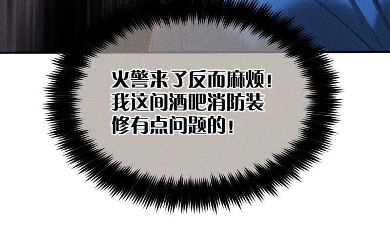 17·虎口险逃生（四月周边福利放送）-男友半糖半盐-岸部遥 & 冷亦蓝（第15张）