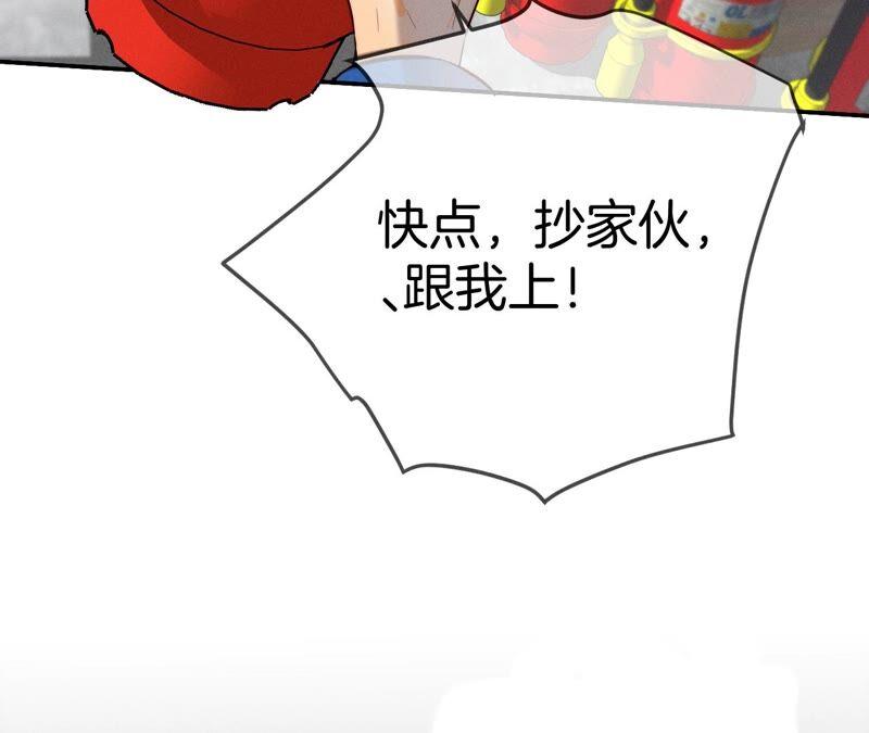 17·虎口险逃生（四月周边福利放送）-男友半糖半盐-岸部遥 & 冷亦蓝（第18张）