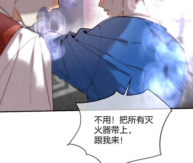 17·虎口险逃生（四月周边福利放送）-男友半糖半盐-岸部遥 & 冷亦蓝（第12张）