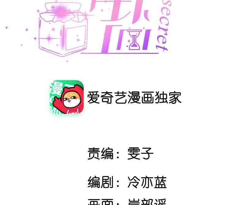 17·虎口险逃生（四月周边福利放送）-男友半糖半盐-岸部遥 & 冷亦蓝（第4张）