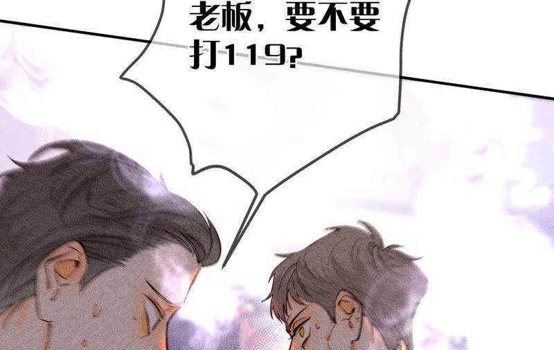 17·虎口险逃生（四月周边福利放送）-男友半糖半盐-岸部遥 & 冷亦蓝（第11张）
