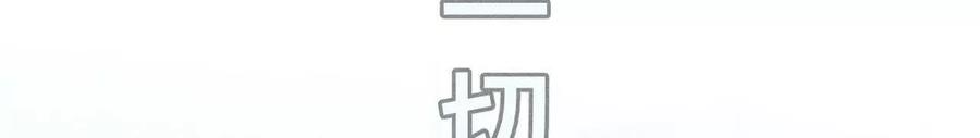 回到过去-男友半糖半盐-岸部遥 & 冷亦蓝（第12张）
