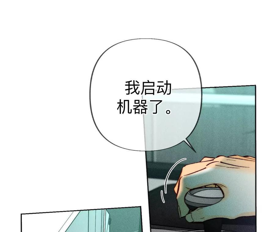 回到过去-男友半糖半盐-岸部遥 & 冷亦蓝（第32张）