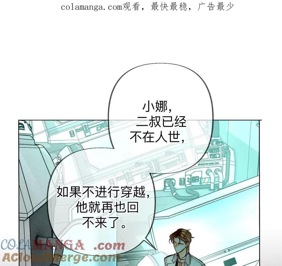 回到过去-男友半糖半盐-岸部遥 & 冷亦蓝（第1张）