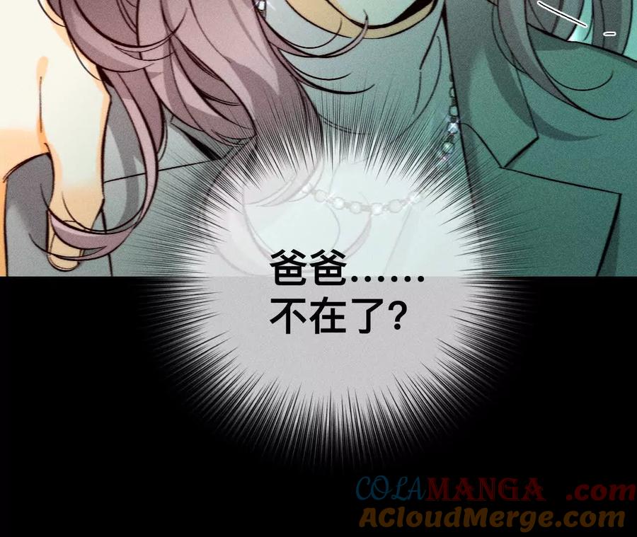 回到过去-男友半糖半盐-岸部遥 & 冷亦蓝（第7张）