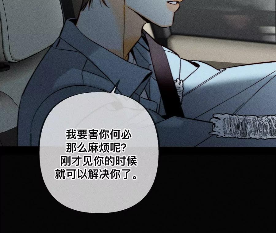紧急营救-男友半糖半盐-岸部遥 & 冷亦蓝（第6张）