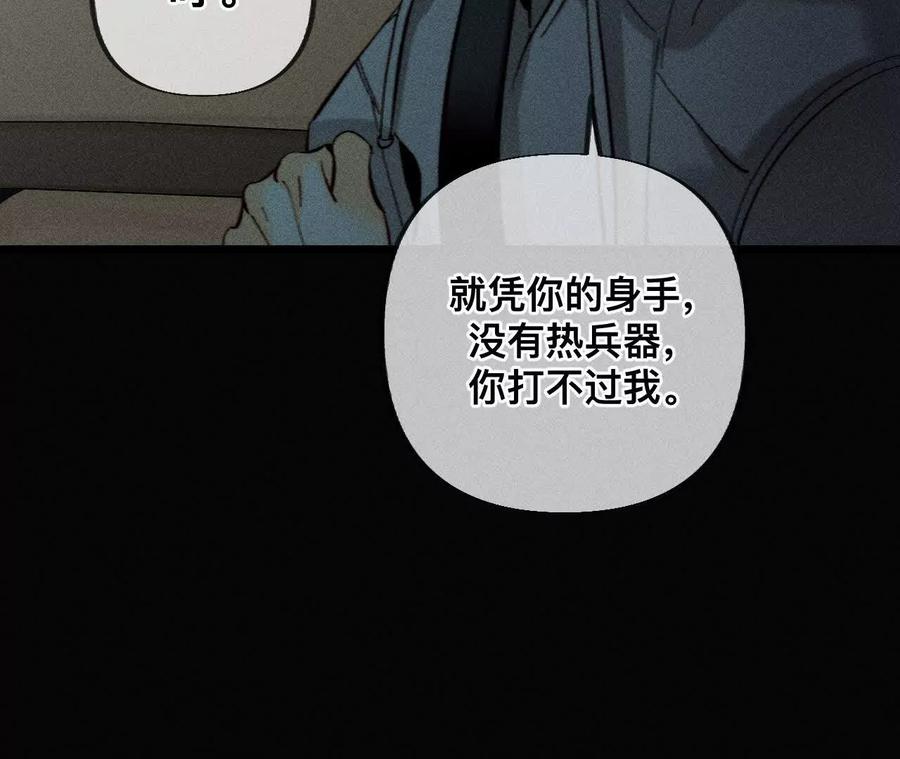 紧急营救-男友半糖半盐-岸部遥 & 冷亦蓝（第9张）