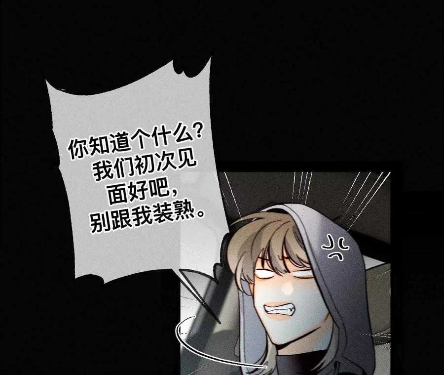 紧急营救-男友半糖半盐-岸部遥 & 冷亦蓝（第11张）