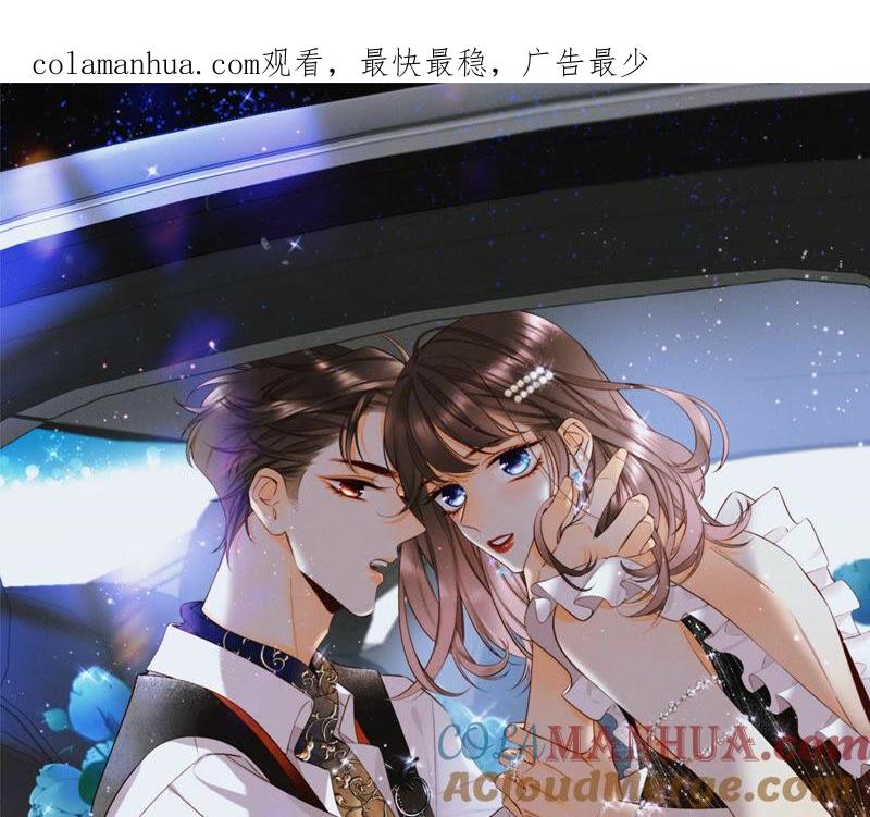 01·一吻倾情-男友半糖半盐-岸部遥 & 冷亦蓝（第1张）