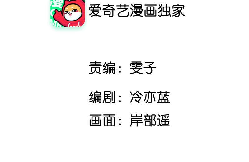 01·一吻倾情-男友半糖半盐-岸部遥 & 冷亦蓝（第4张）