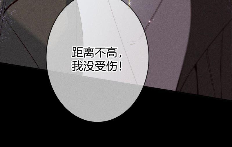 18·我才是主谋-男友半糖半盐-岸部遥 & 冷亦蓝（第15张）