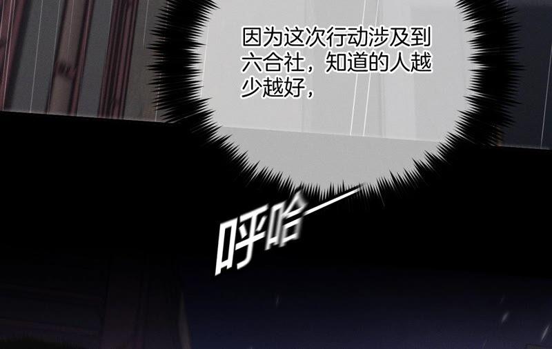 18·我才是主谋-男友半糖半盐-岸部遥 & 冷亦蓝（第29张）