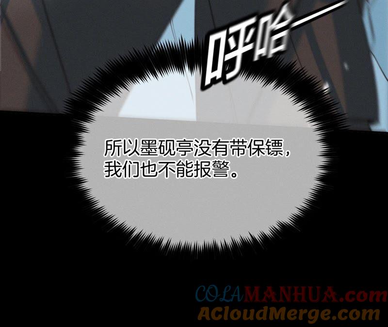 18·我才是主谋-男友半糖半盐-岸部遥 & 冷亦蓝（第32张）