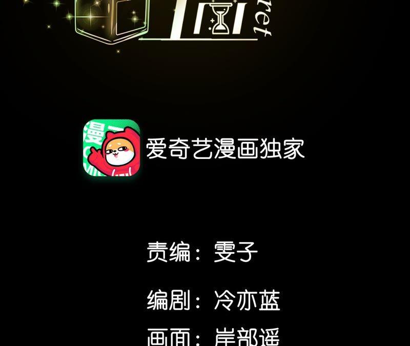 18·我才是主谋-男友半糖半盐-岸部遥 & 冷亦蓝（第3张）