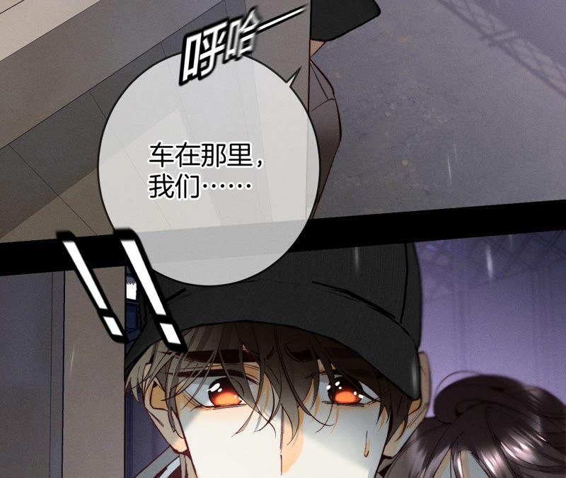 18·我才是主谋-男友半糖半盐-岸部遥 & 冷亦蓝（第34张）