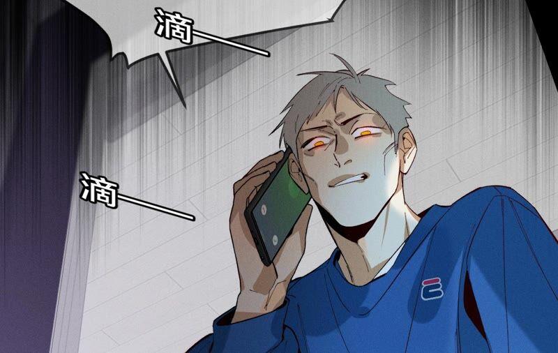 18·我才是主谋-男友半糖半盐-岸部遥 & 冷亦蓝（第19张）