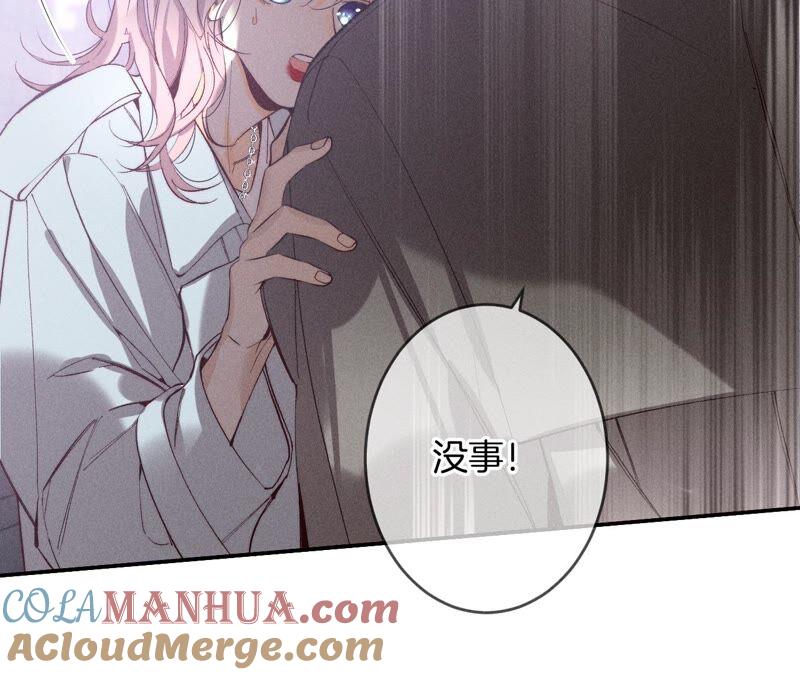 18·我才是主谋-男友半糖半盐-岸部遥 & 冷亦蓝（第12张）