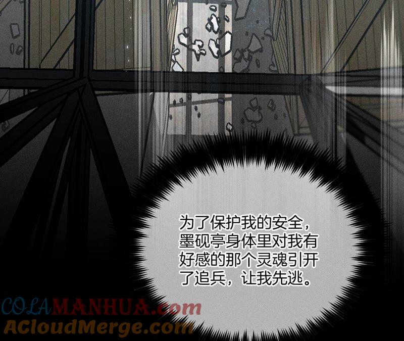 19·忽生变故-男友半糖半盐-岸部遥 & 冷亦蓝（第17张）