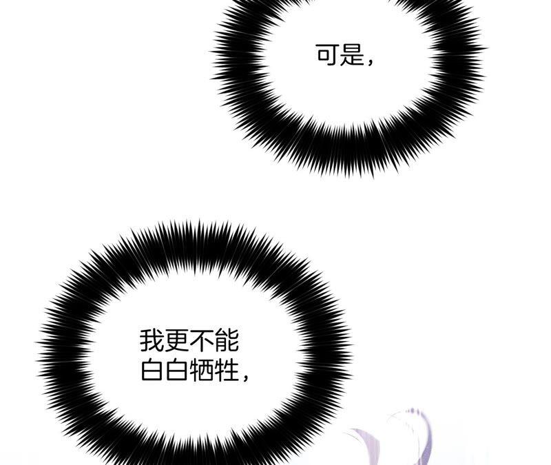 19·忽生变故-男友半糖半盐-岸部遥 & 冷亦蓝（第22张）