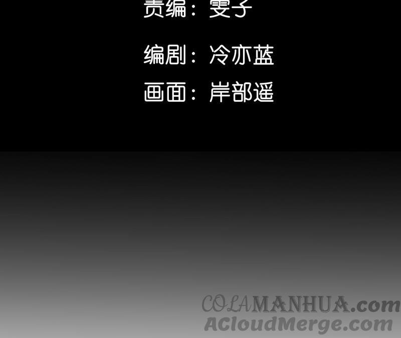 19·忽生变故-男友半糖半盐-岸部遥 & 冷亦蓝（第5张）