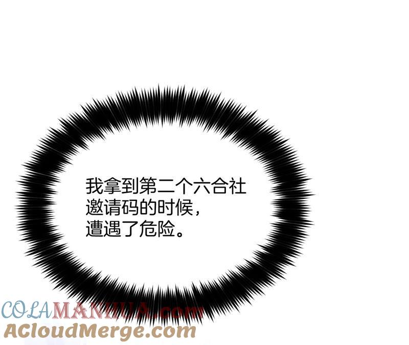 19·忽生变故-男友半糖半盐-岸部遥 & 冷亦蓝（第13张）