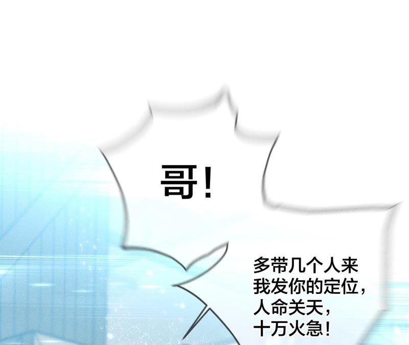 19·忽生变故-男友半糖半盐-岸部遥 & 冷亦蓝（第7张）