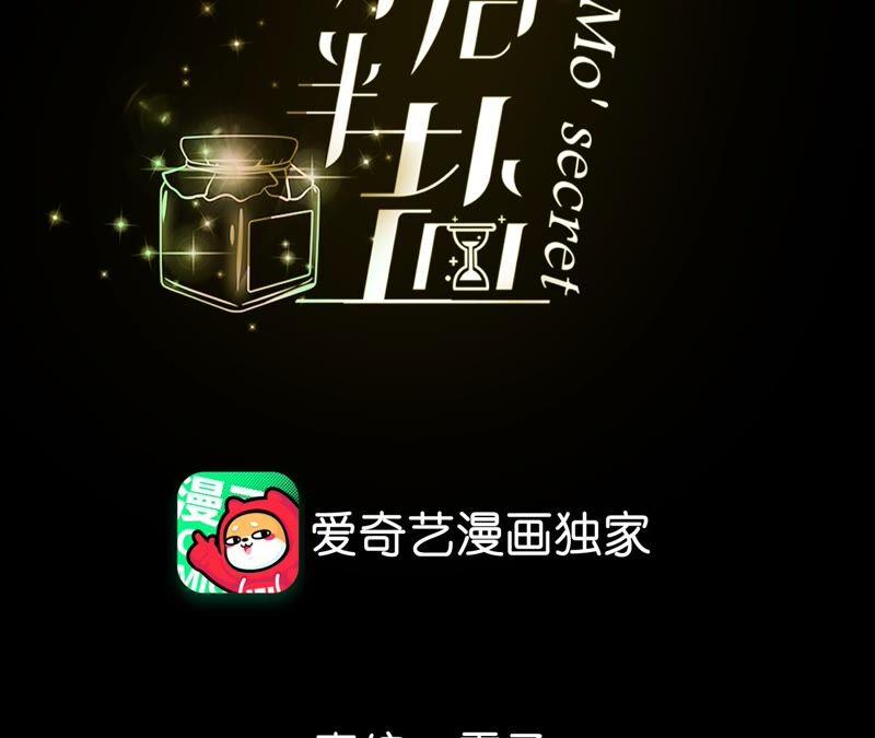 19·忽生变故-男友半糖半盐-岸部遥 & 冷亦蓝（第4张）