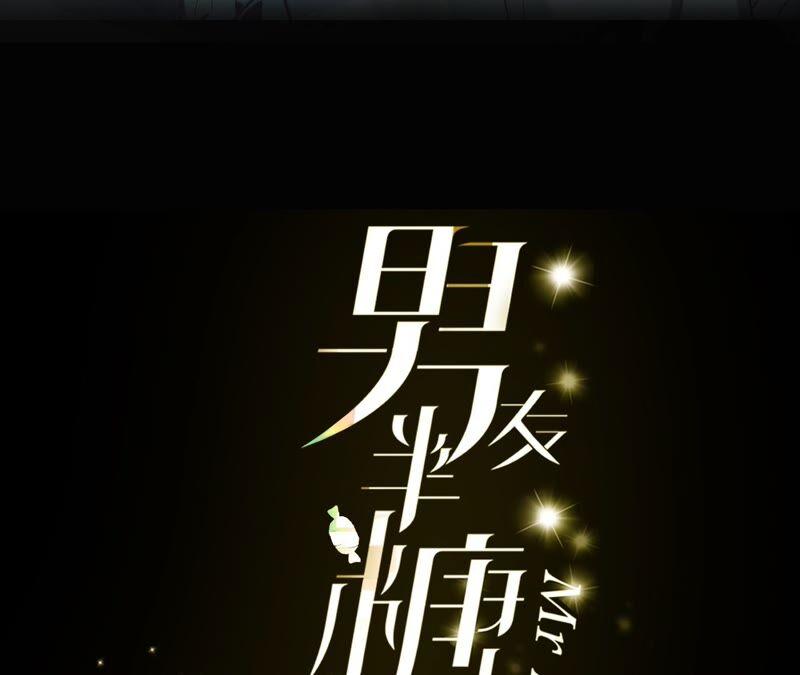 19·忽生变故-男友半糖半盐-岸部遥 & 冷亦蓝（第3张）
