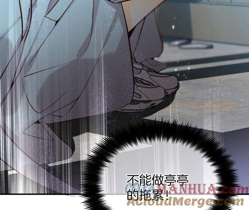 19·忽生变故-男友半糖半盐-岸部遥 & 冷亦蓝（第25张）
