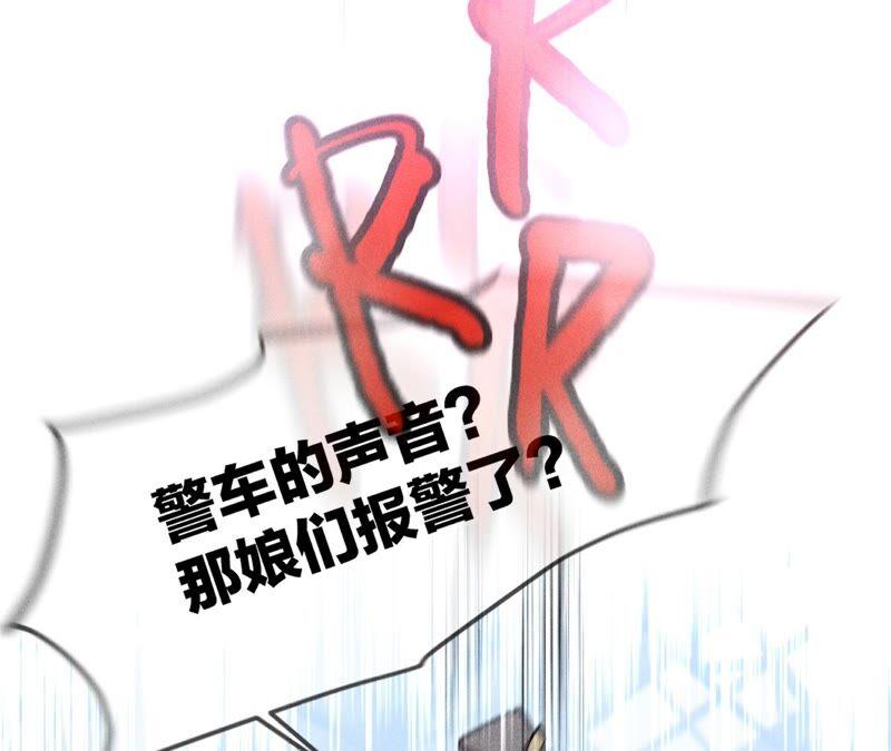 20·美救英雄-男友半糖半盐-岸部遥 & 冷亦蓝（第36张）