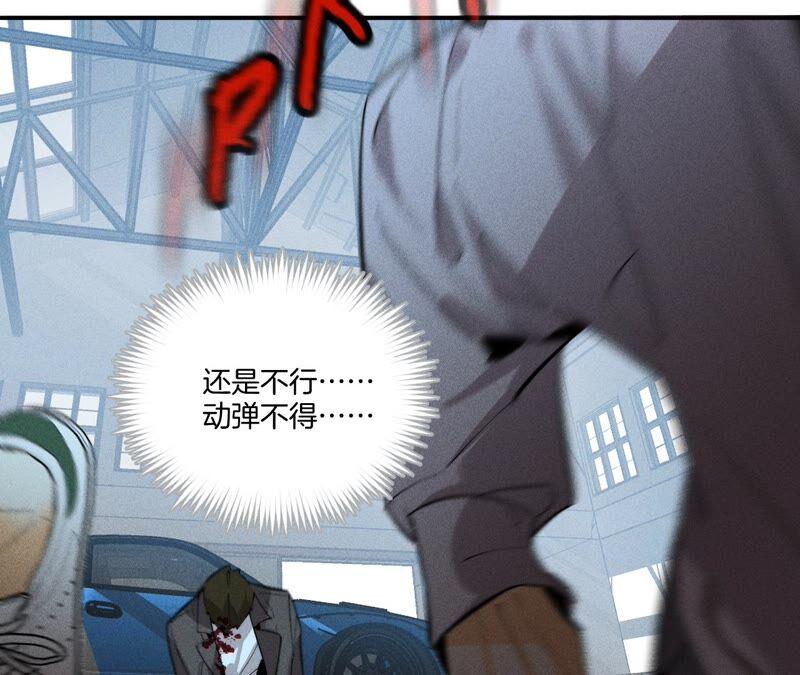 20·美救英雄-男友半糖半盐-岸部遥 & 冷亦蓝（第41张）