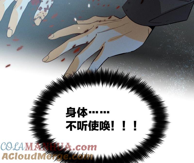 20·美救英雄-男友半糖半盐-岸部遥 & 冷亦蓝（第25张）