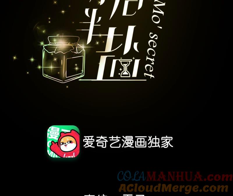 20·美救英雄-男友半糖半盐-岸部遥 & 冷亦蓝（第4张）